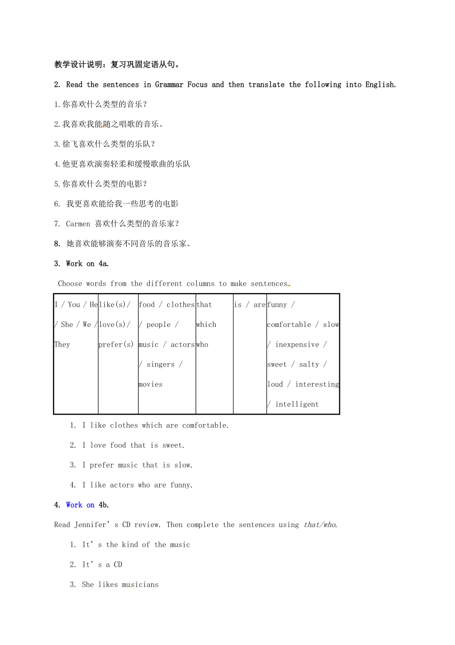 九年级英语全册Unit4IlikemusicthatIcandancetoTheSixthPeriod教案鲁教版五四制鲁教版五四制初中九年级全册英语教案.doc