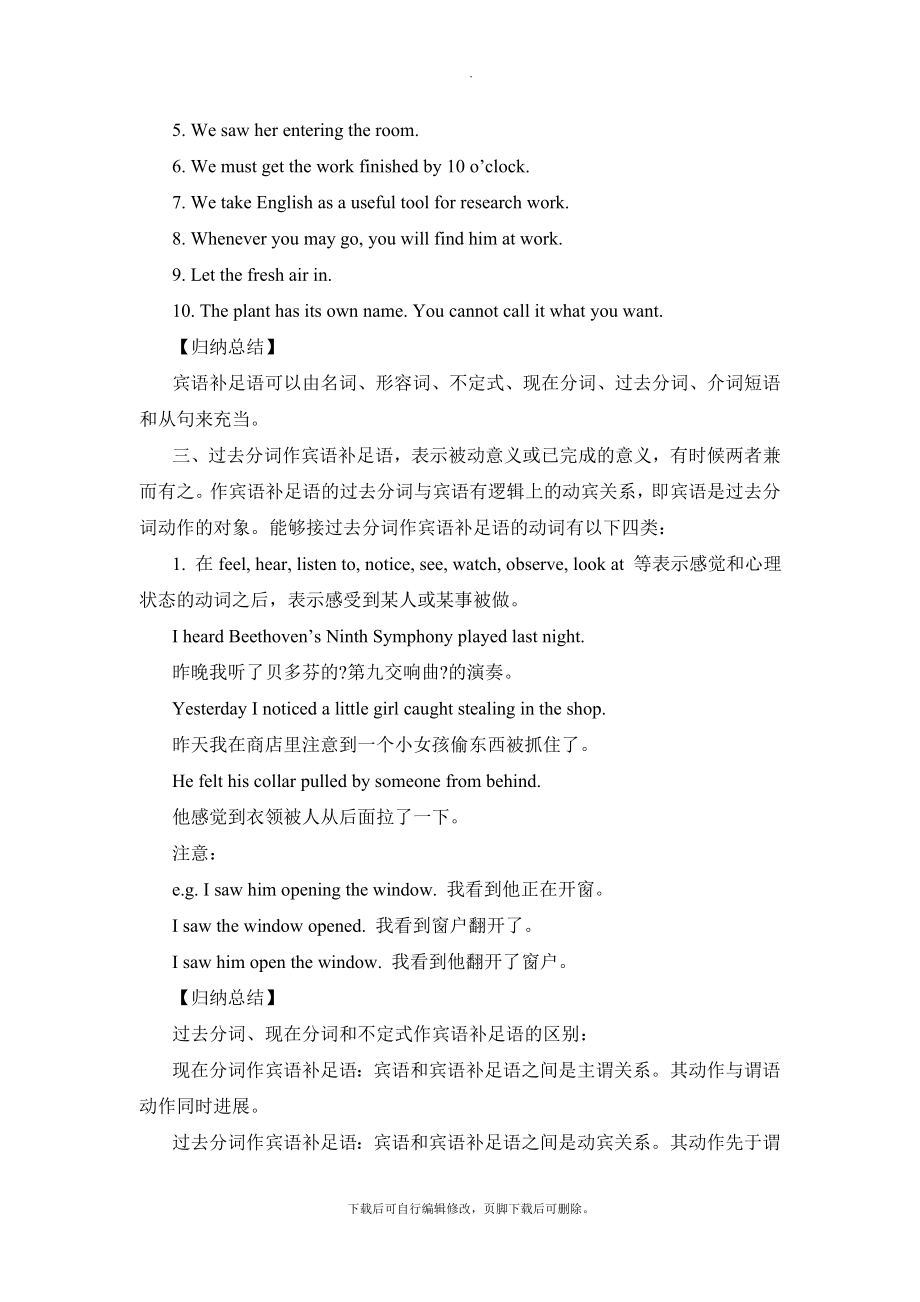 Unit2_Grammar_优教教学设计（二）.doc