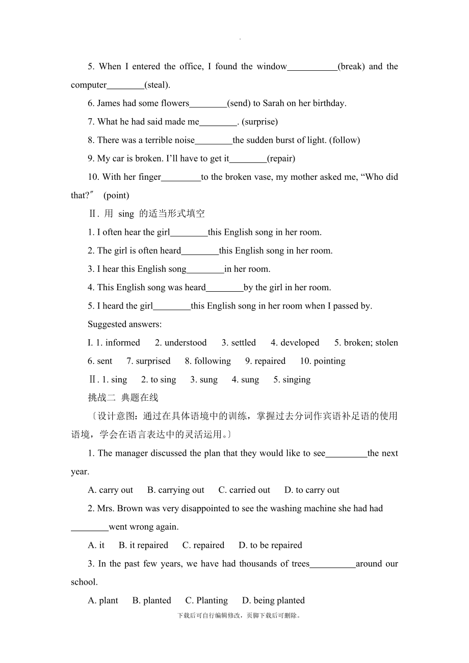 Unit2_Grammar_优教教学设计（二）.doc