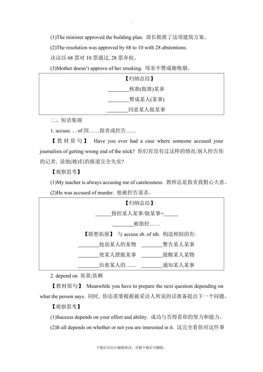 Unit4_词汇_优教学案.doc