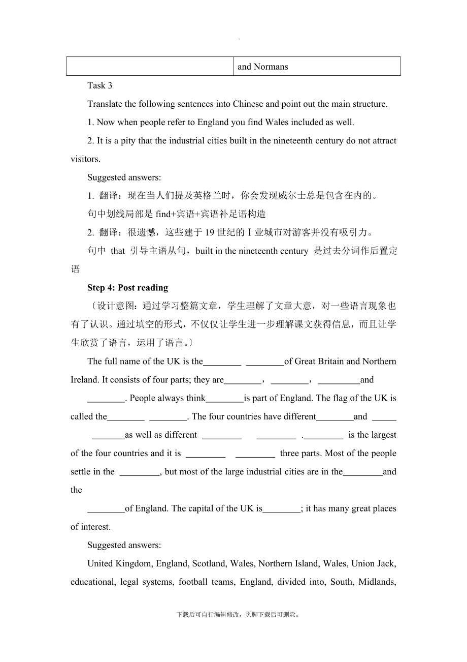 Unit2_Reading_优教教学设计（一）.doc