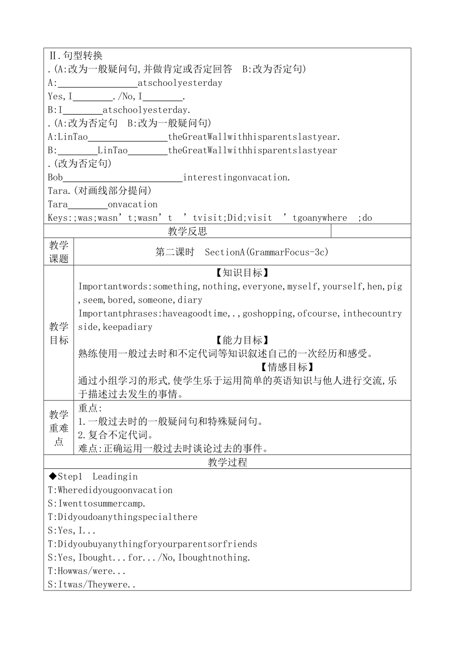 人教版八年级上册英语全册教案(4).doc