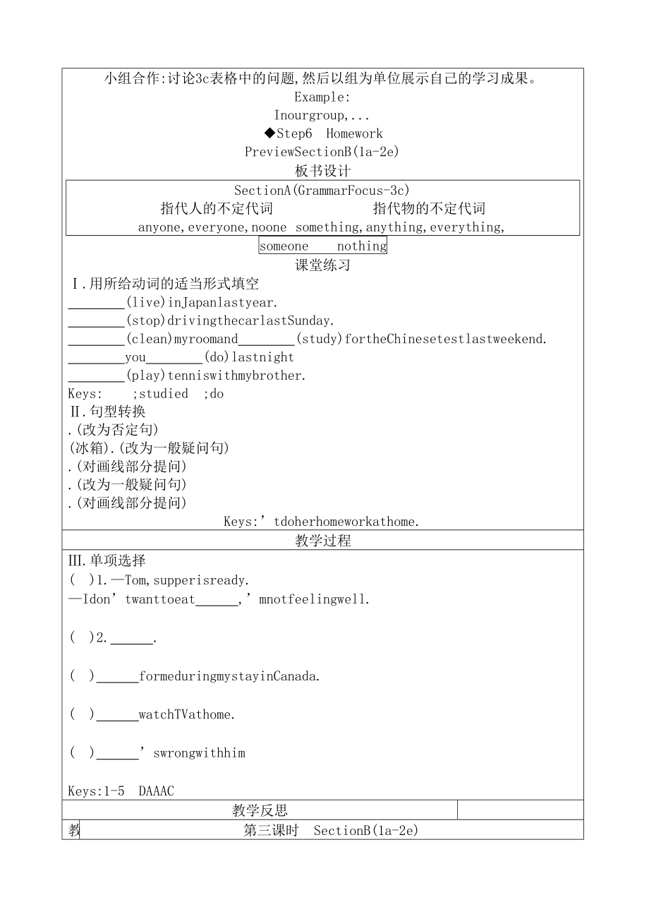 人教版八年级上册英语全册教案(4).doc