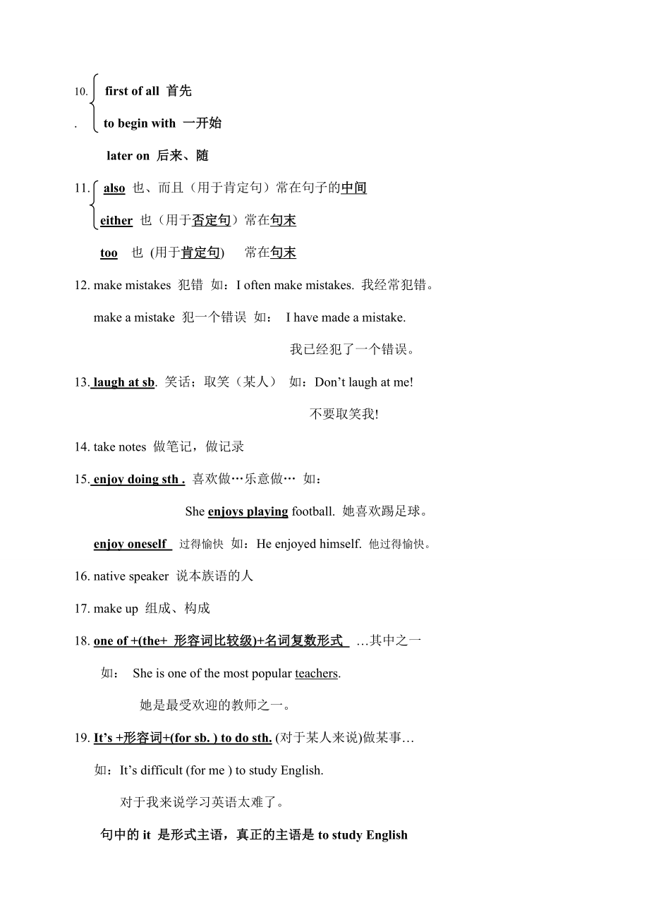 九年级英语unit1Howdoyoustudyforatest_period1教案人教版.doc