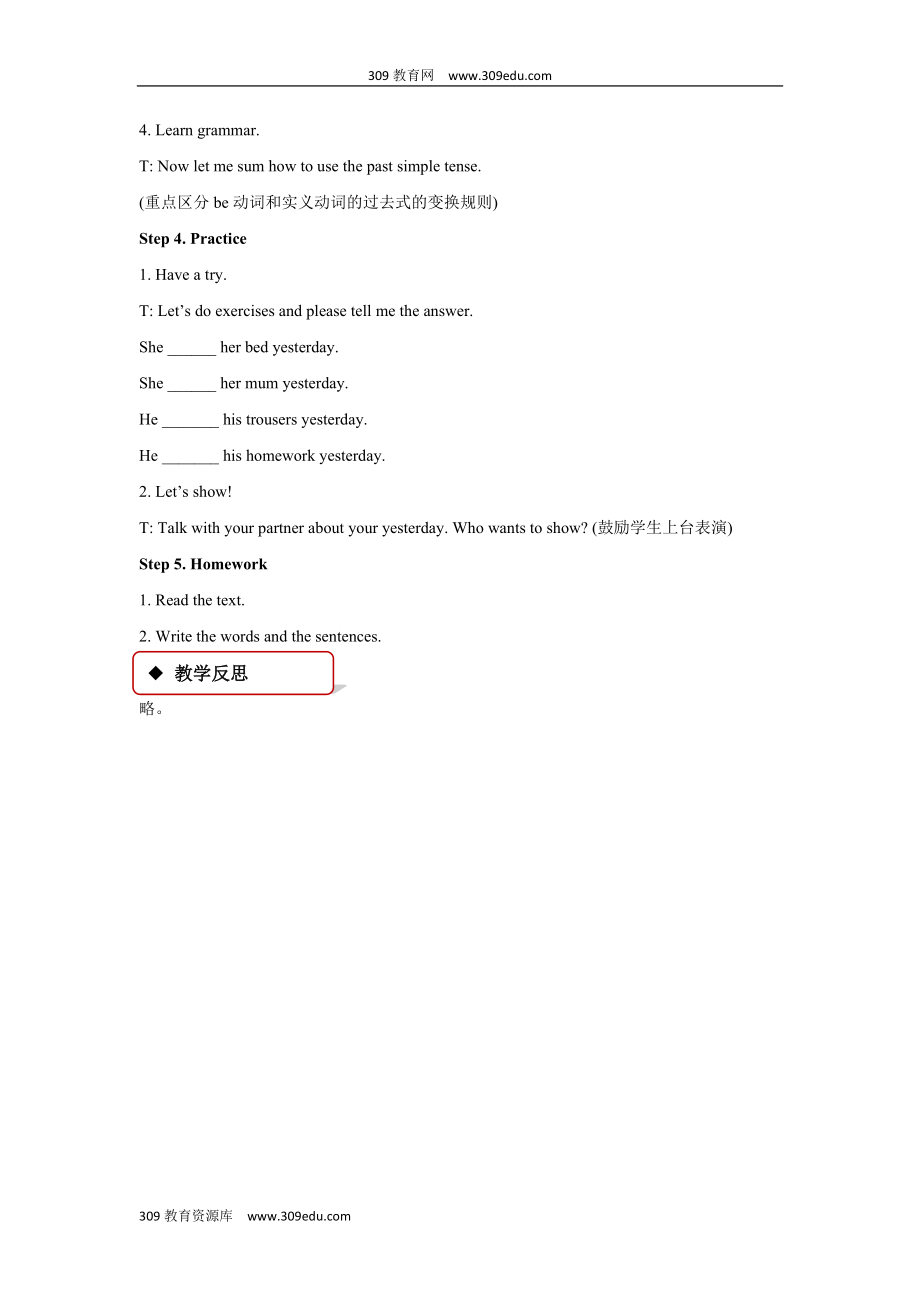 外研版一起英语四年级上册教学设计Module2Unit1.docx