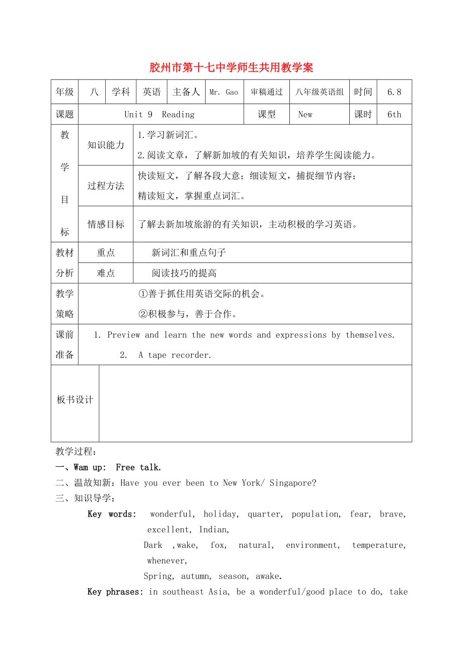 八年级英语下册Unit9Reading师生共用教学案人教新目标版.doc