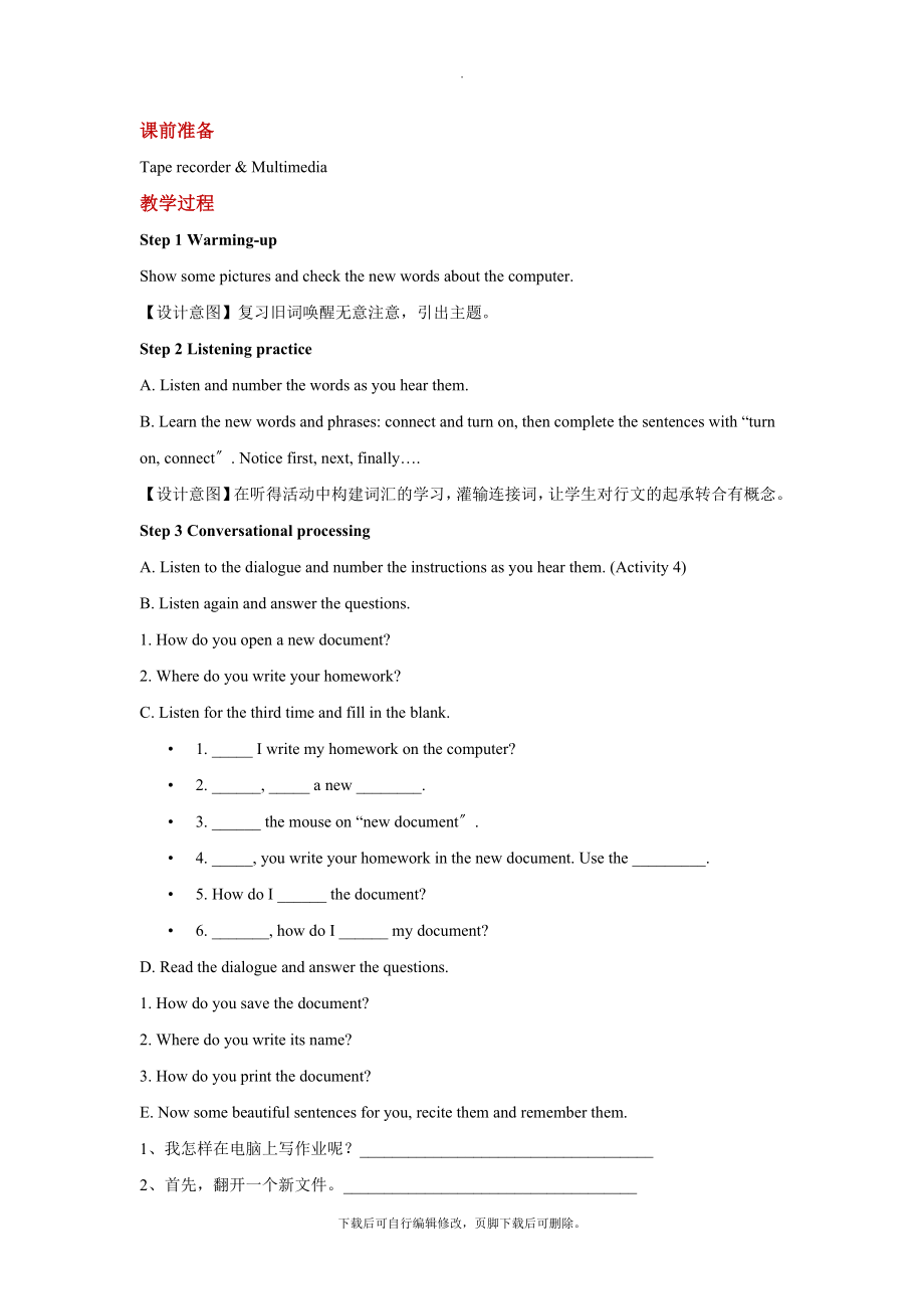 外研版英语七年级上册（教学设计）Module7Unit1.docx