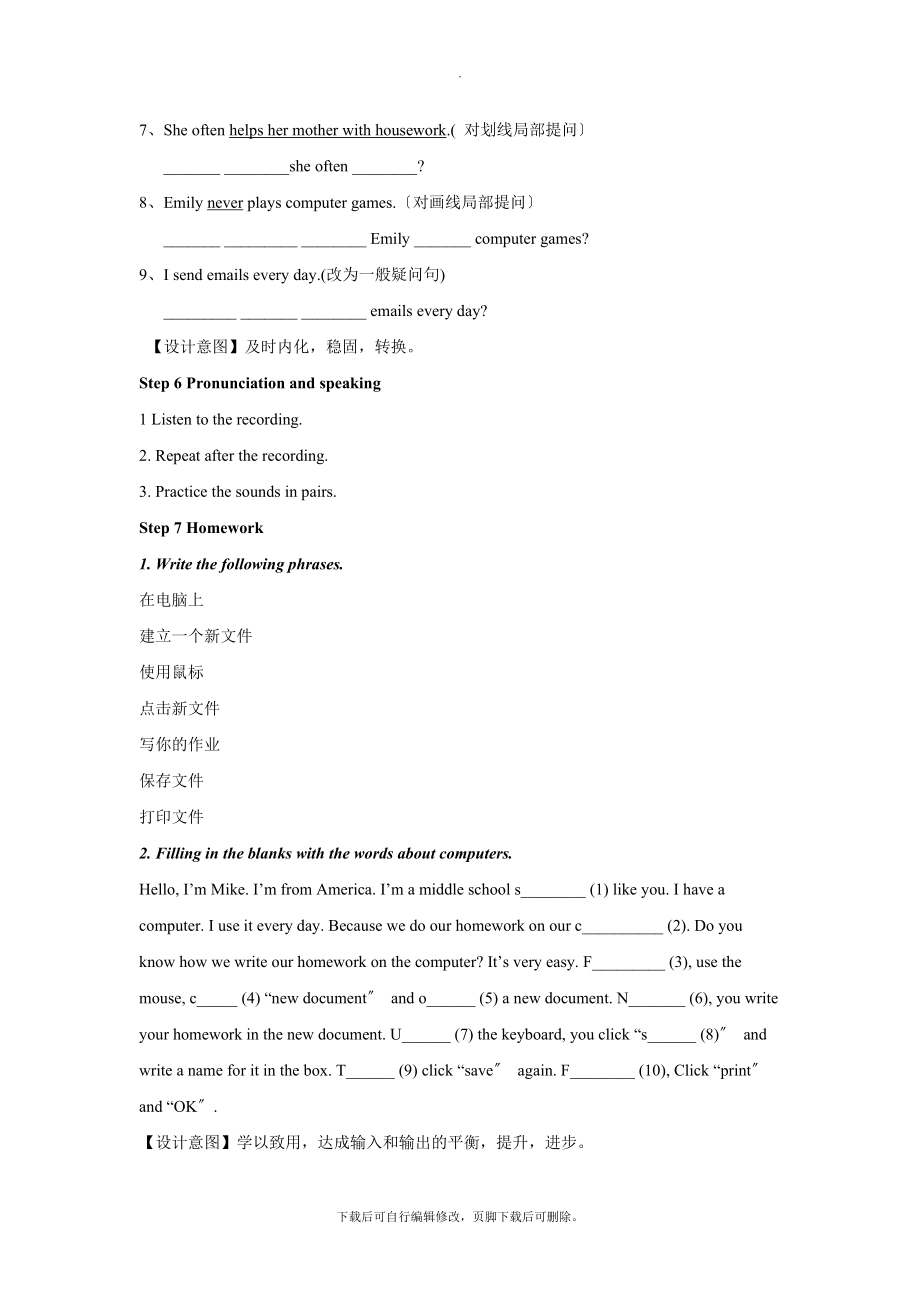 外研版英语七年级上册（教学设计）Module7Unit1.docx