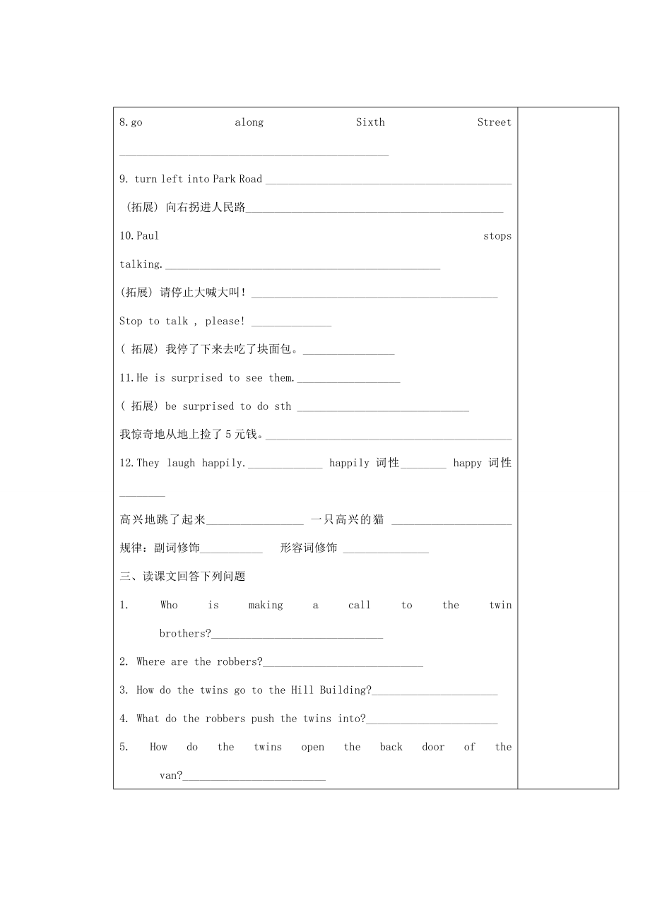 七年级英语下册Unit3精品教学案（共10课时）牛津译林版.doc