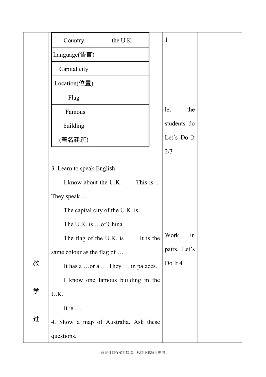 冀教版英语七年级上册Lesson47教学设计.doc