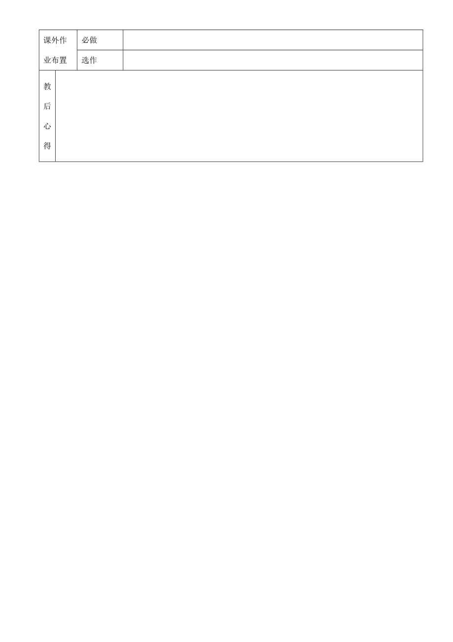 九年级数学下册4.1一元一次不等式教案鲁教版五四制鲁教版五四制初中九年级下册数学教案.doc