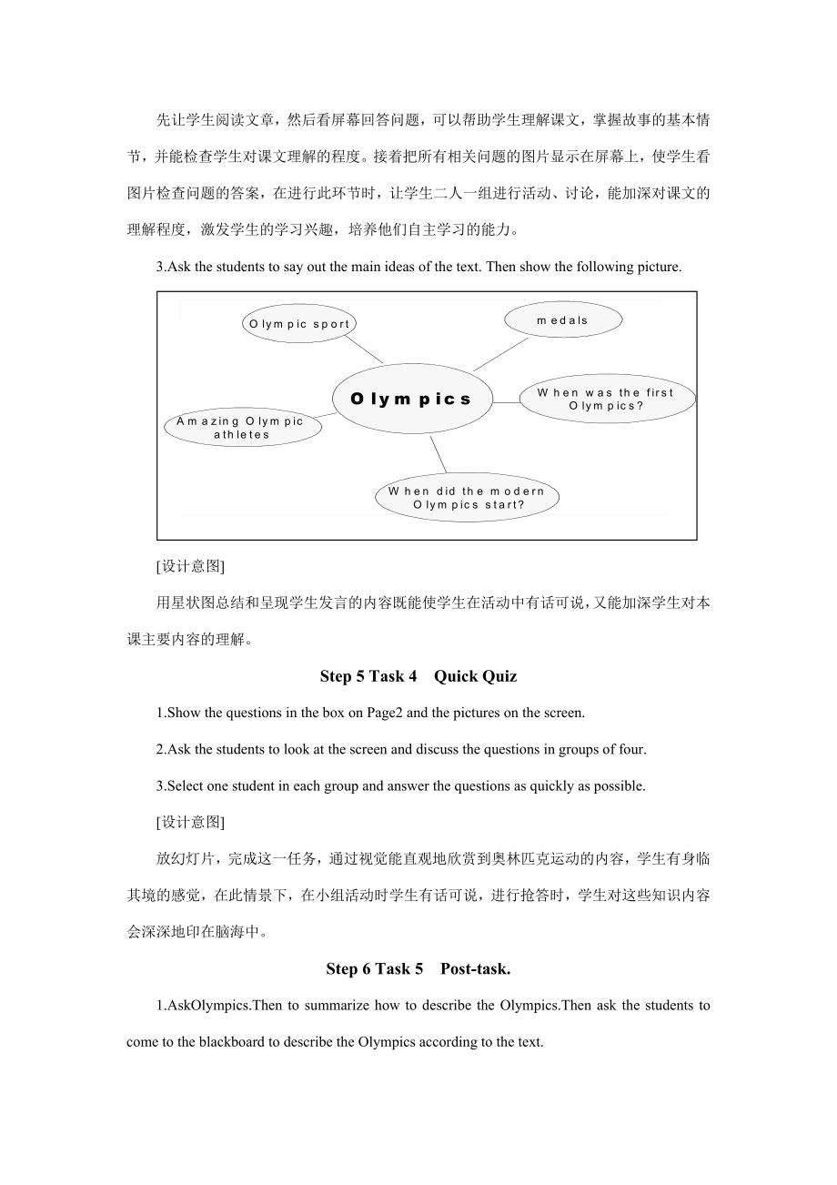 九年级英语上Unit1Lesson1教案冀教版.doc