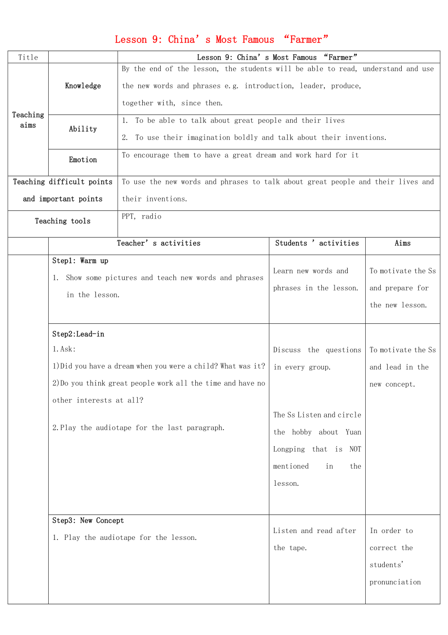 2014年秋九年级英语上册Unit2Lesson9China’sMostFamous“Farmer”教学设计（新版）冀教版.doc