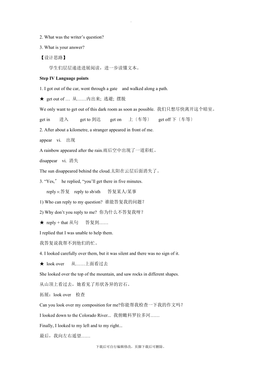 外研版英语九年级上册（教学设计）Module1Unit2.docx