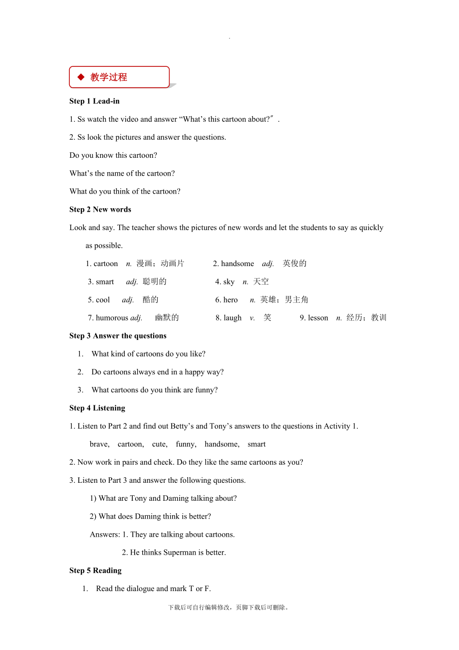 外研版英语八年级下册（教学设计）Module5Unit1.docx