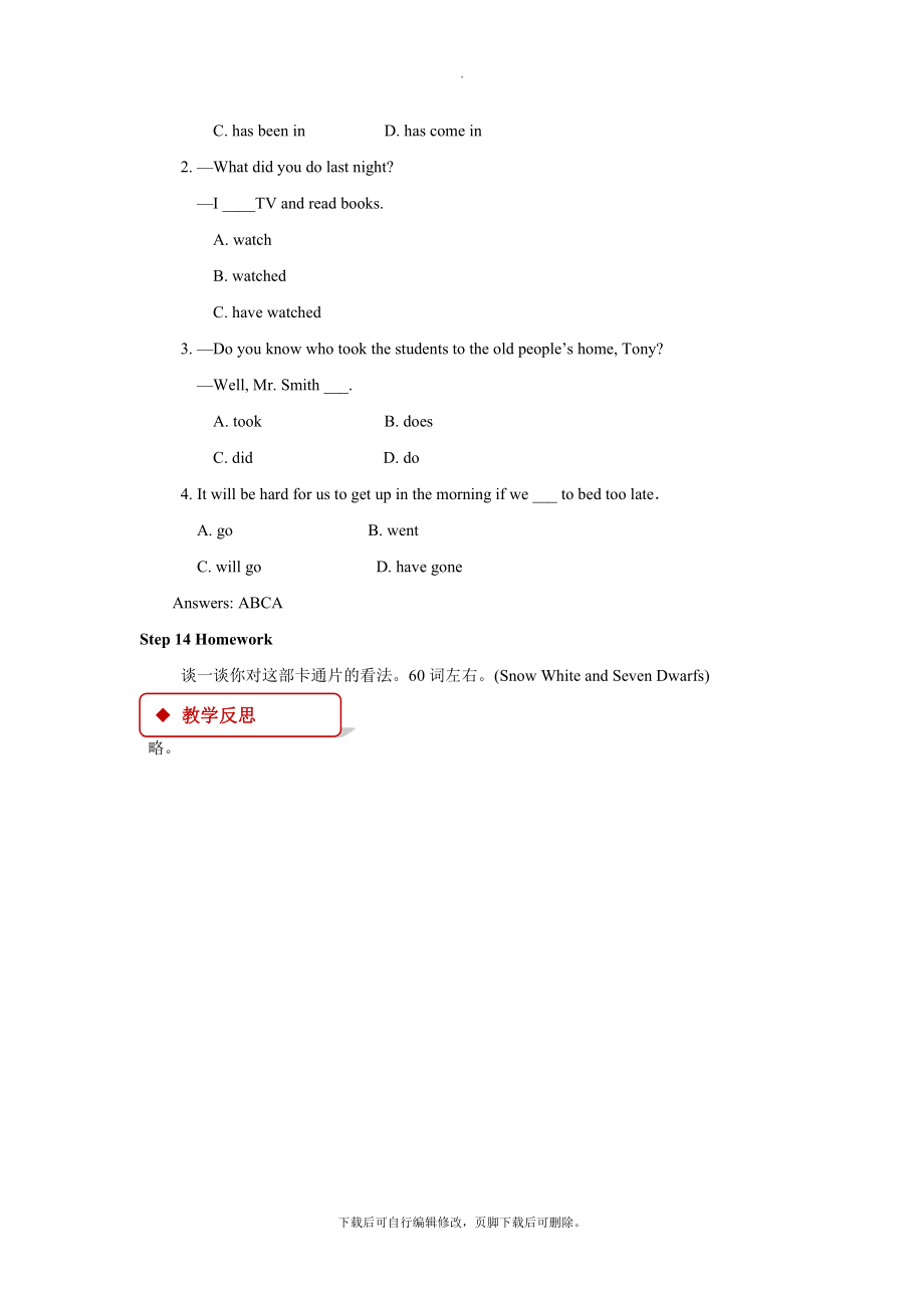 外研版英语八年级下册（教学设计）Module5Unit1.docx