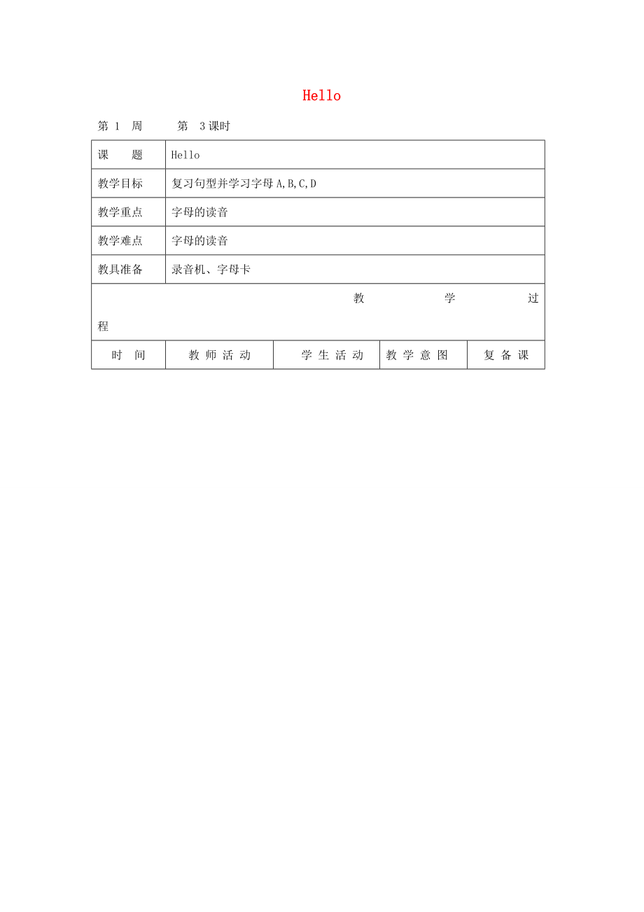 二年级英语上册Hello第1周第3课时教案设计北师大版北师大版小学二年级上册英语教案.doc