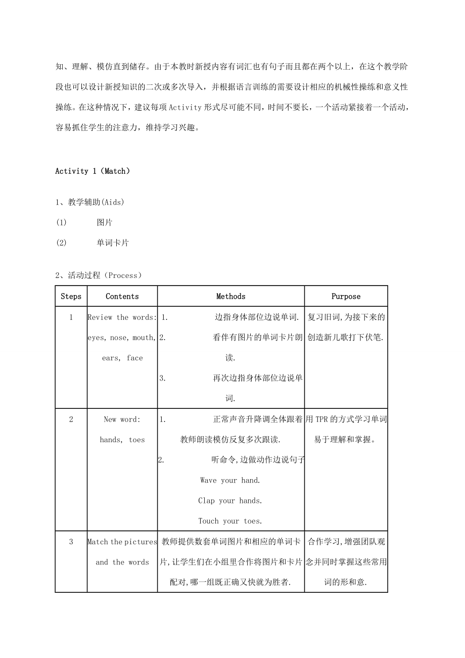 二年级英语上册Unit7Weather第五课时教案沪教牛津版.doc