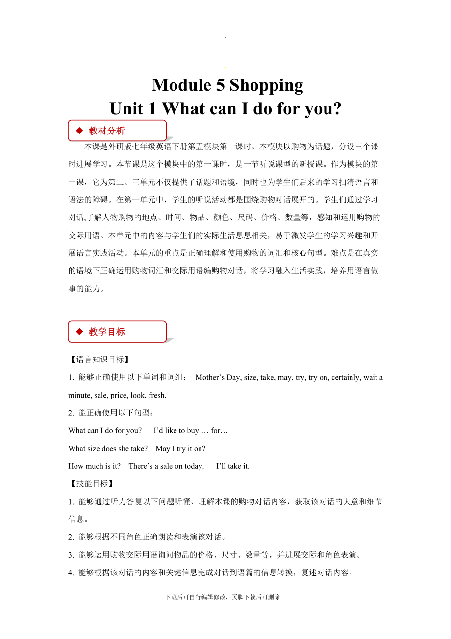 外研版英语七年级下册（教学设计）Module5Unit1.docx