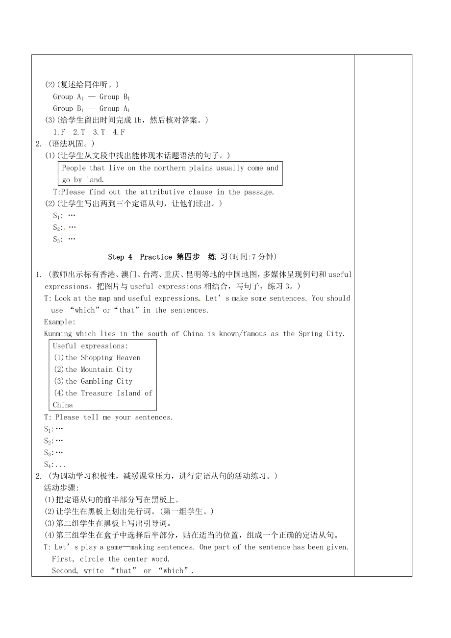 九年级英语下册unit5Topic1SectionD教案仁爱版.doc