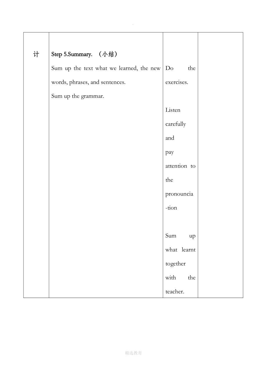 冀教版英语八年级上册Lesson18教学设计.doc