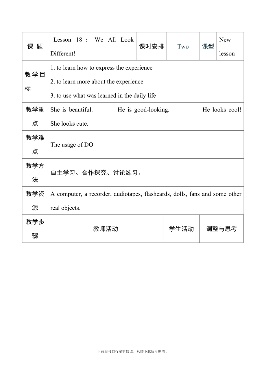 冀教版英语七年级上册lesson18教学设计.doc