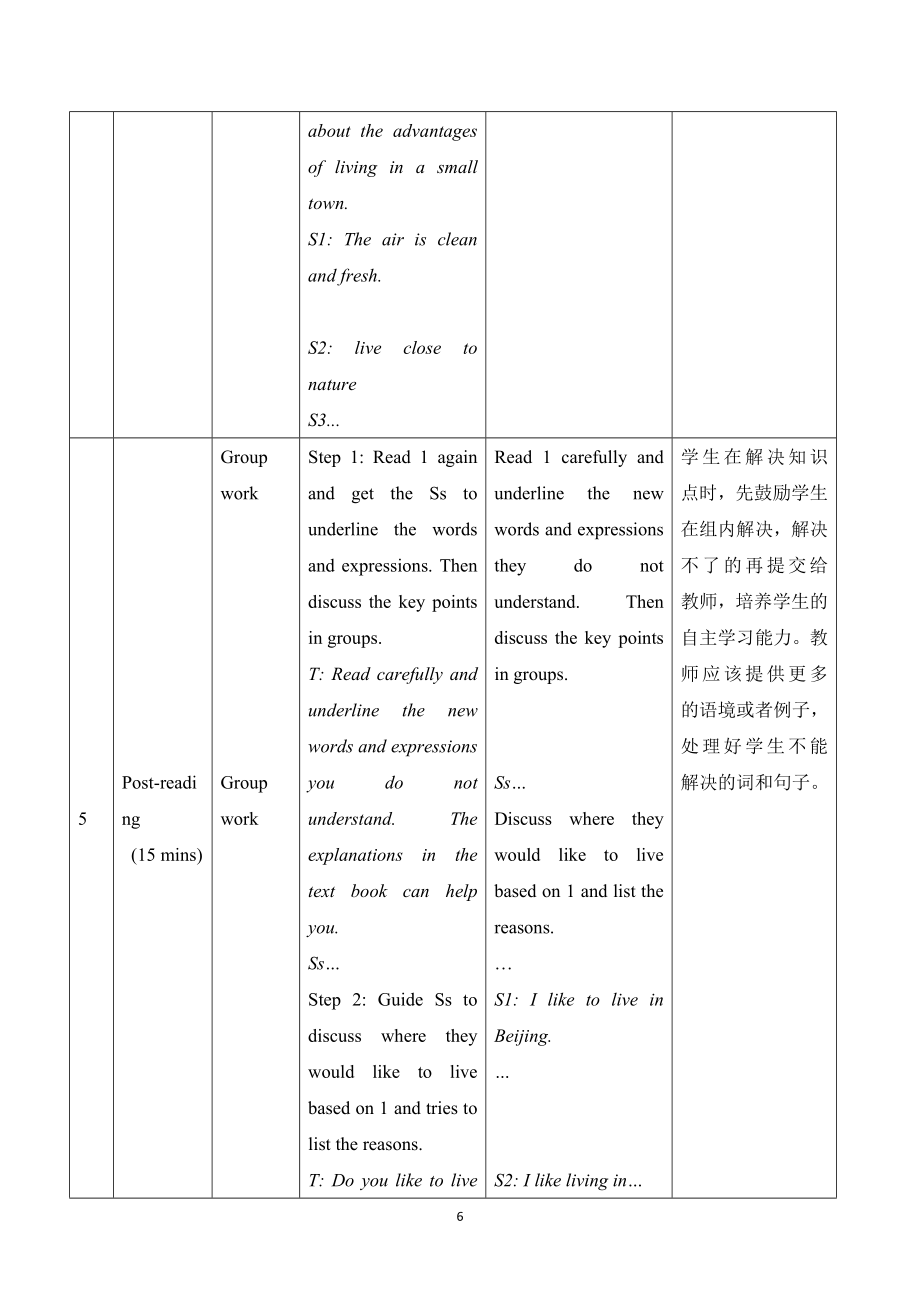 仁爱版英语九年级上册Unit1Topic2SectionD教学设计3.doc