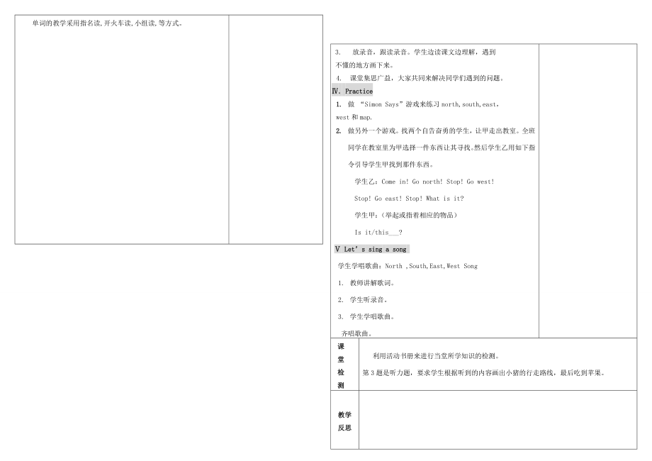 五年级英语上册Unit2lesson9Let’sLookataMap教案冀教版（三起）冀教版小学五年级上册英语教案.doc