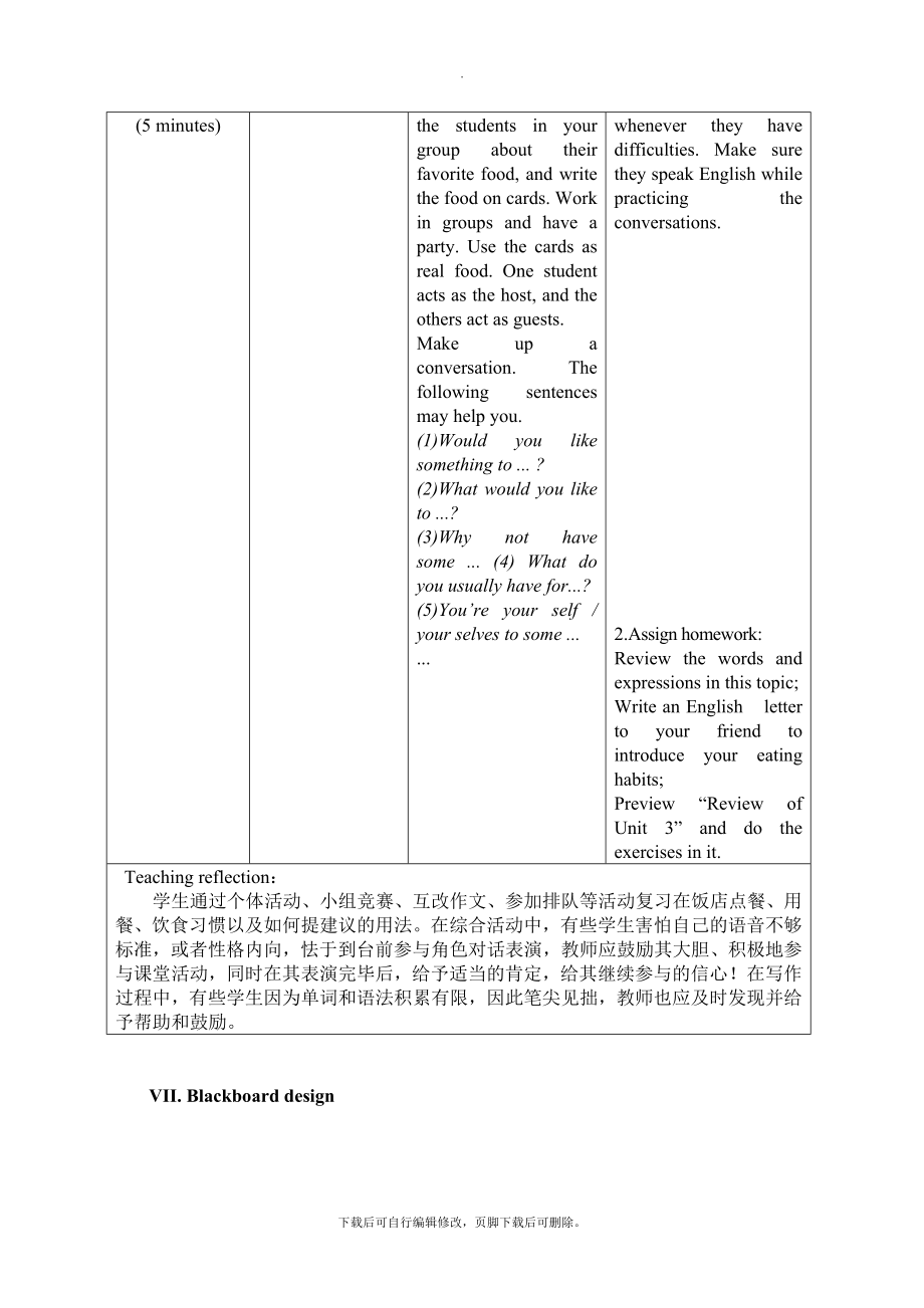 Unit3Topic3SectionD教学设计.doc