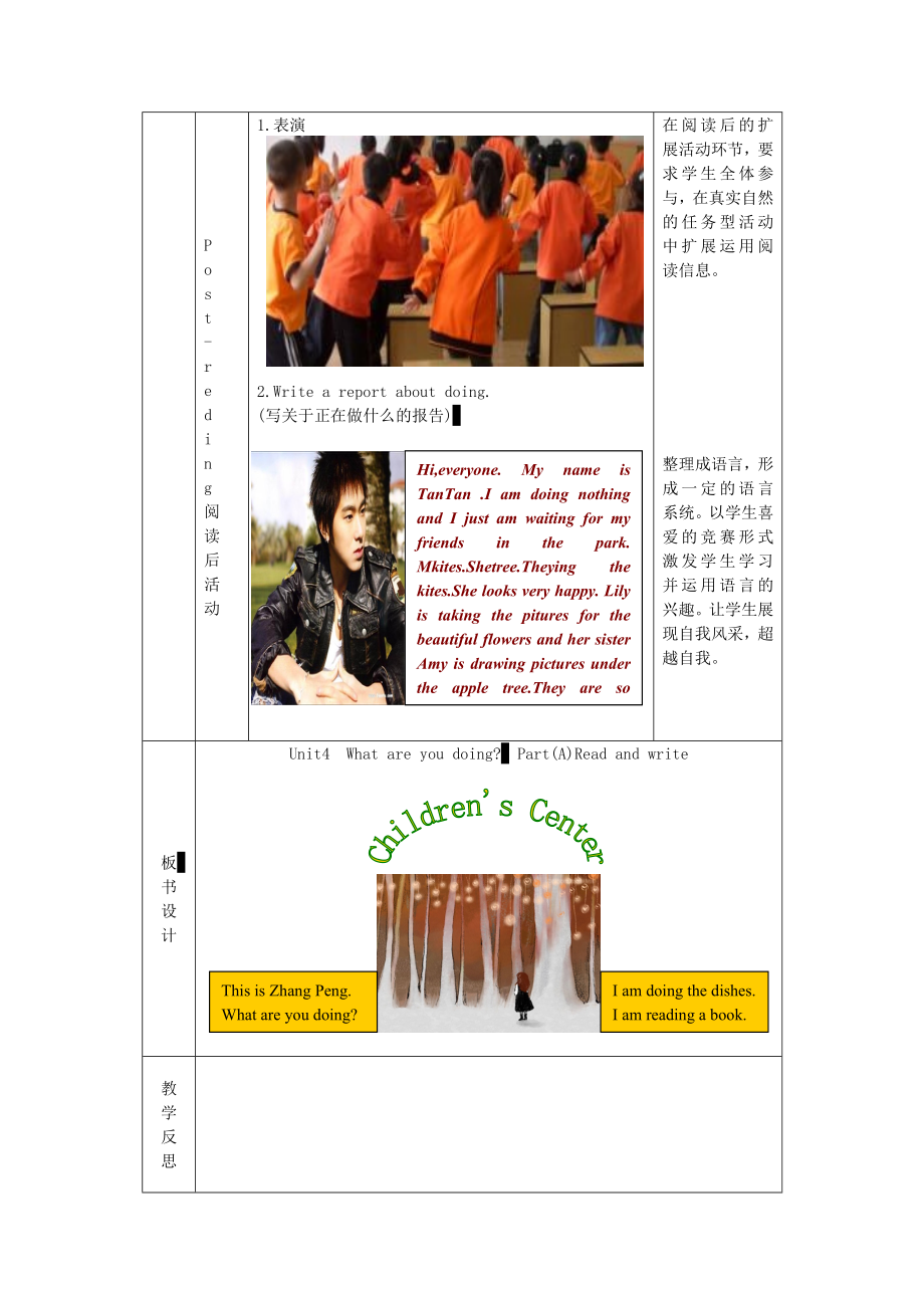 五年级英语下册Unit4(13)教案人教(PEP).doc