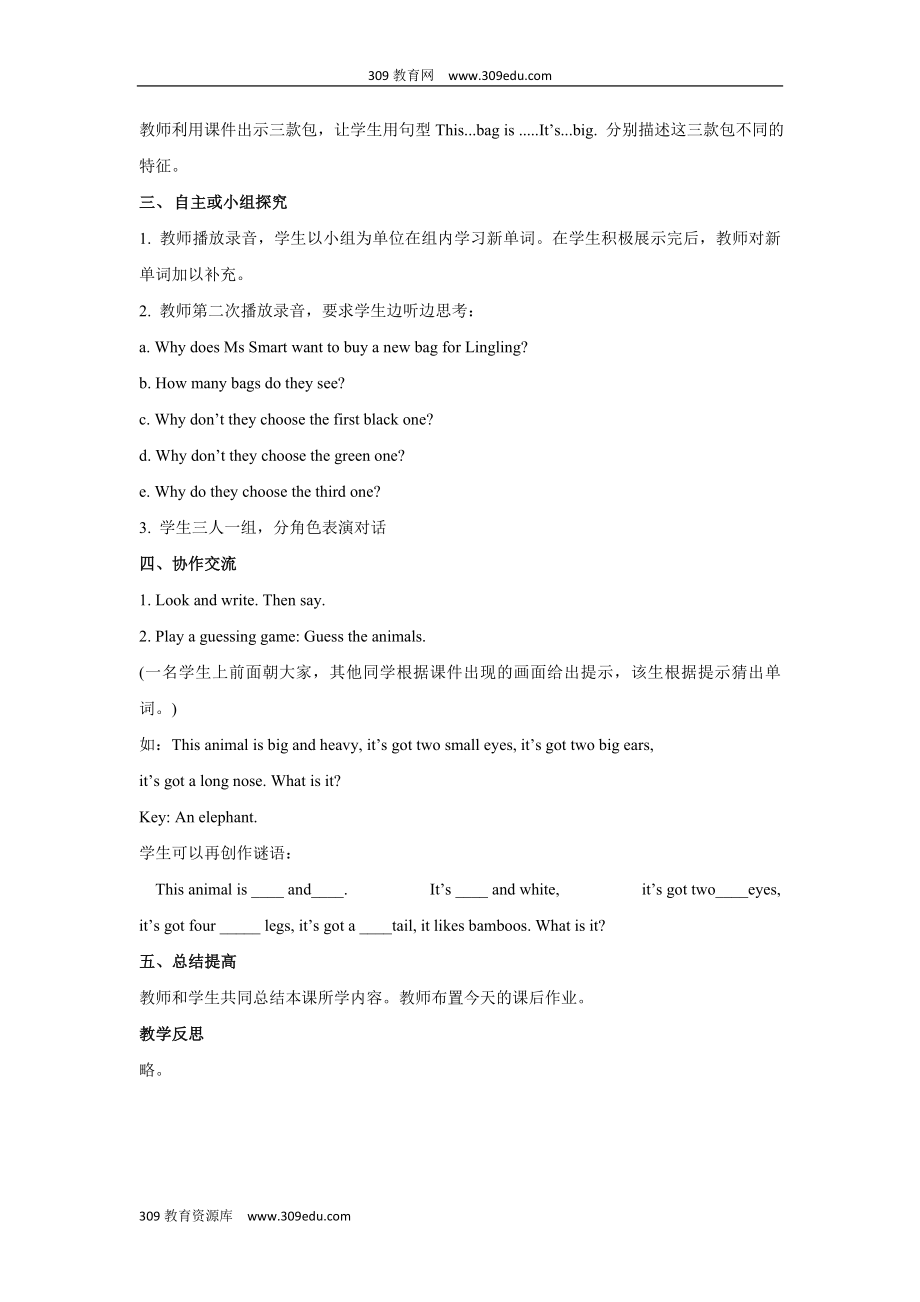 外研版一起英语五年级下册探究式教学教学设计Module5Unit1.docx