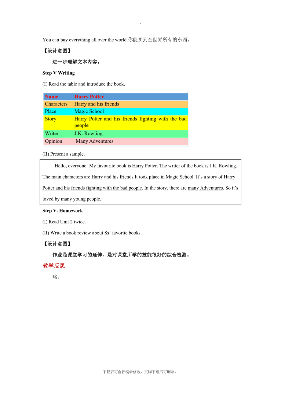 外研版英语九年级上册（教学设计）Module7Unit2.doc