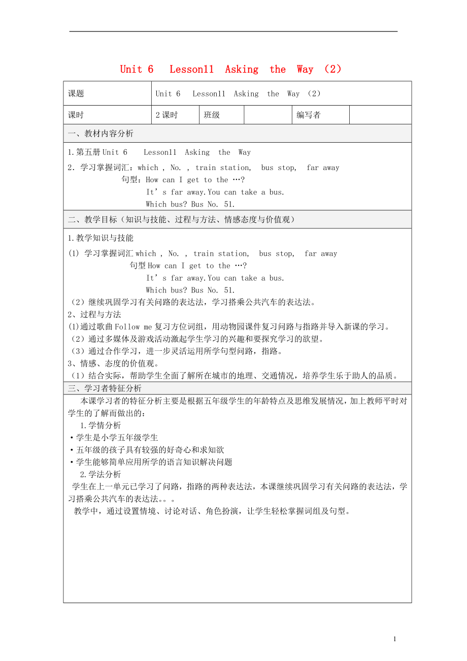 五年级英语上册unit6Lesson11(2)教案闽教版.doc