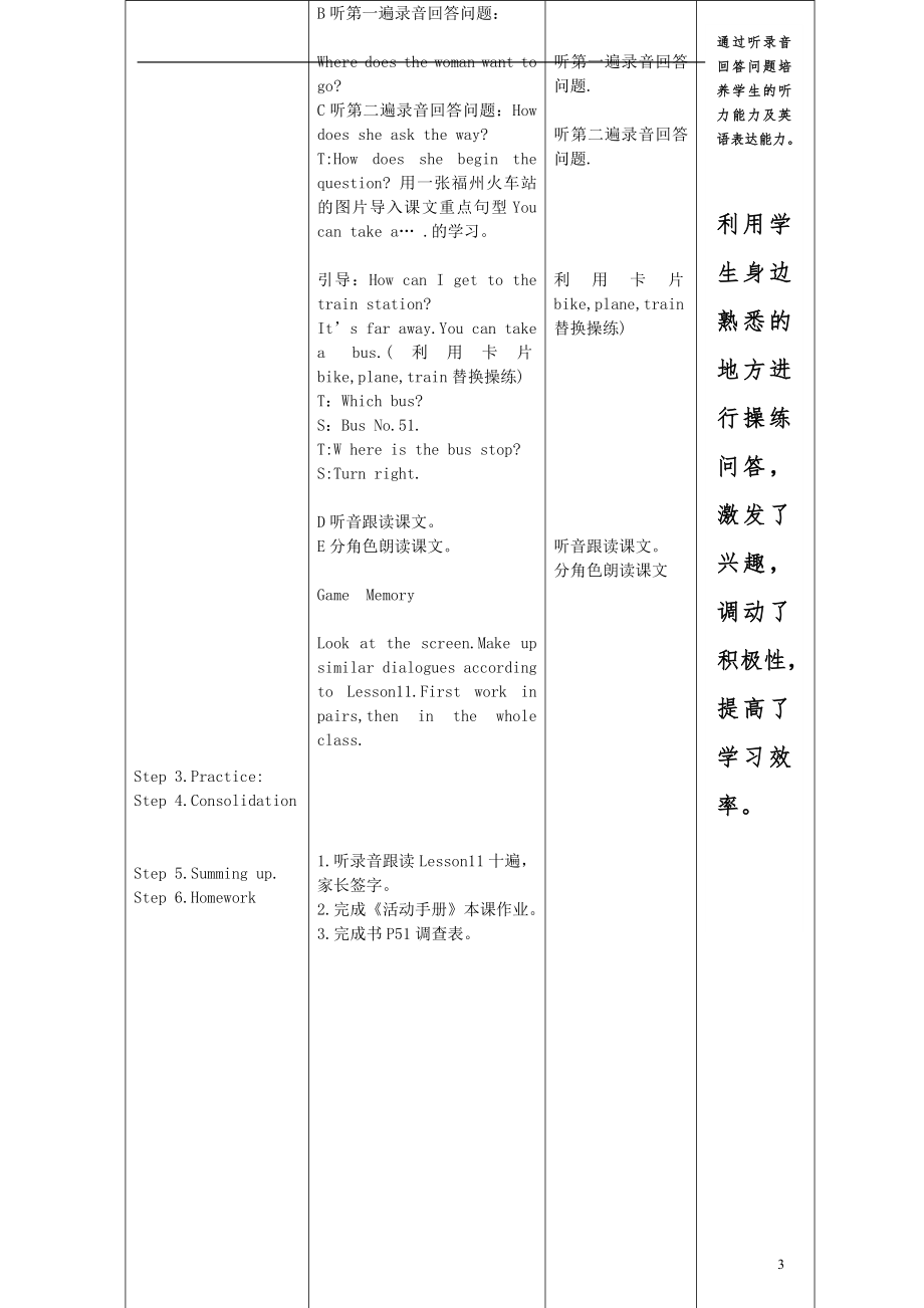 五年级英语上册unit6Lesson11(2)教案闽教版.doc