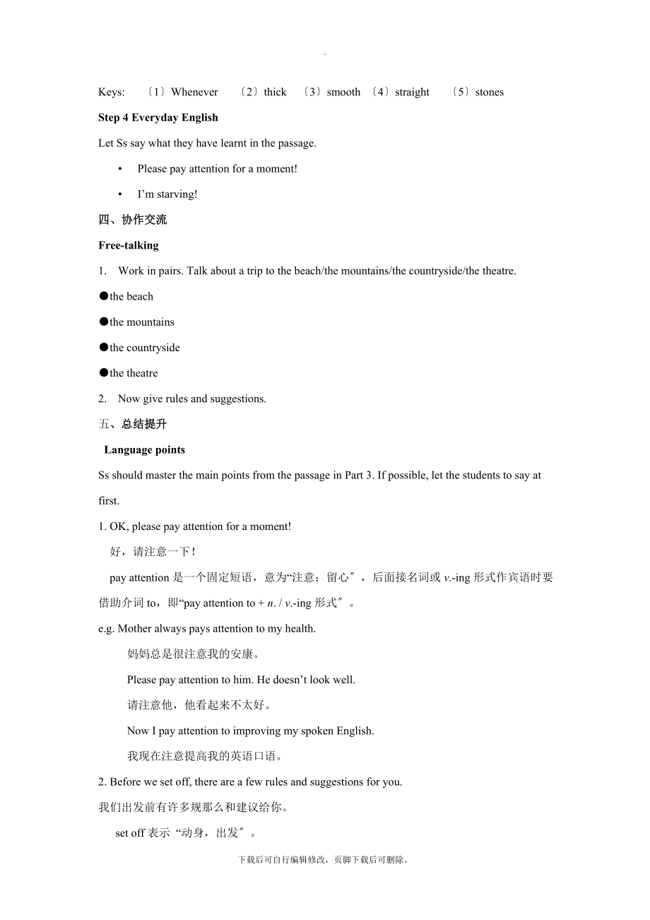 外研版英语九年级下册探究式教学（教学设计）Module4Unit1.doc