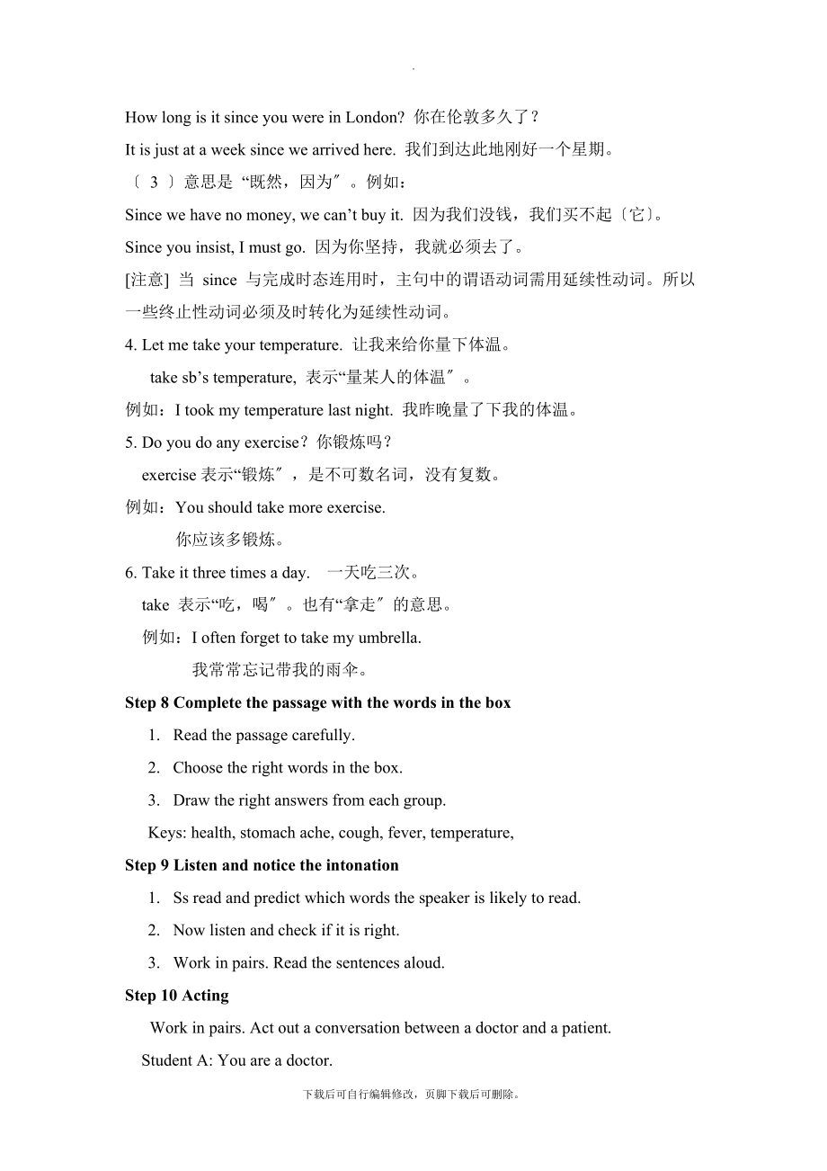 外研版英语八年级下册（教学设计）Module4Unit1.docx