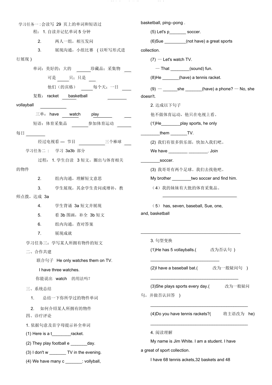 人教七年级上册英语unit5教案.doc