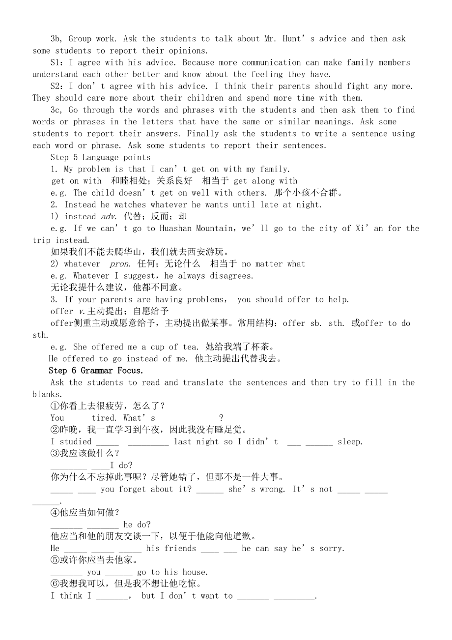 人教版八年级英语下册教案(2).doc