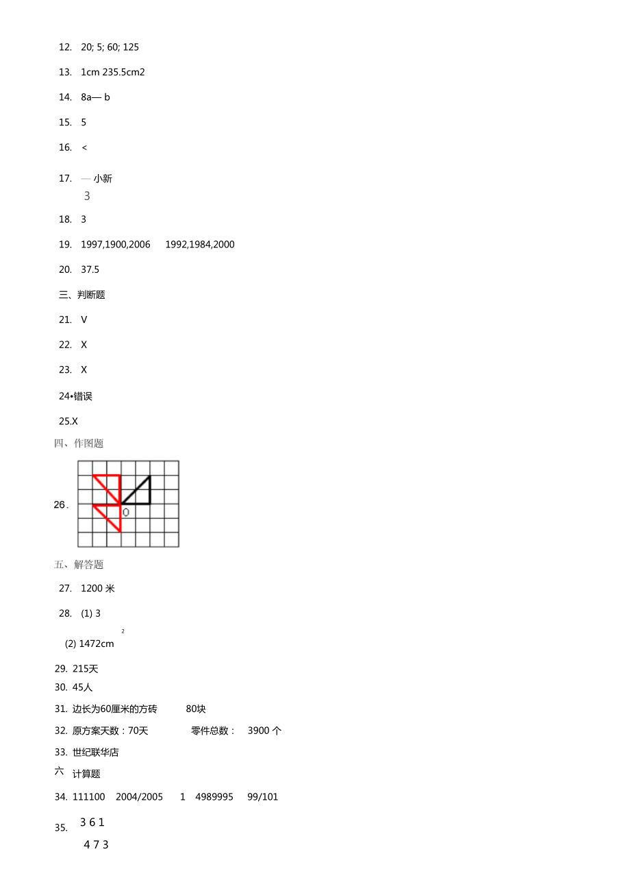 5以内数的组成教学反思.doc