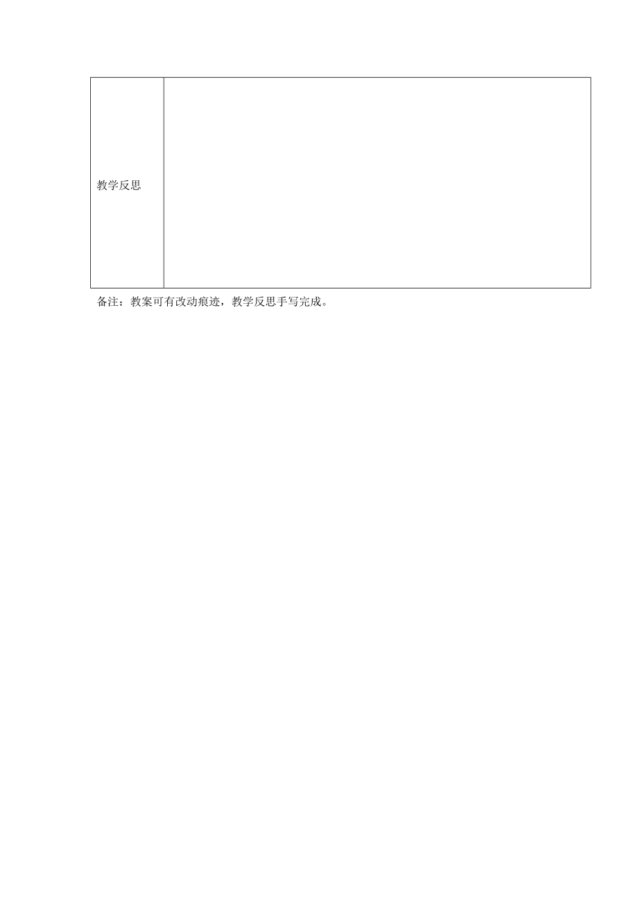 九年级数学下册2.1二次函数所描述的关系教案北师大版.doc