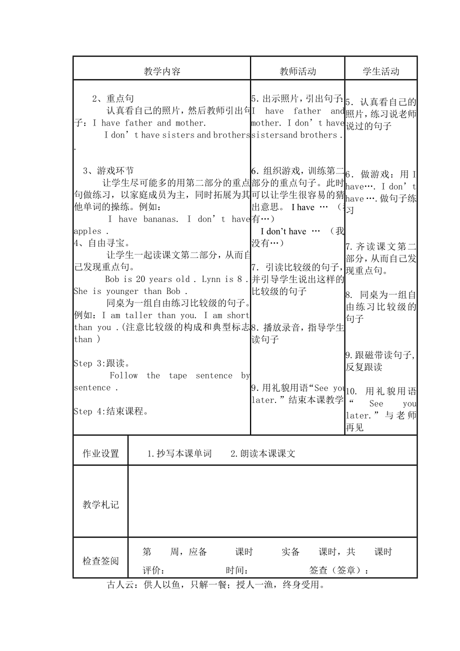 五年级上册英语教学设计.doc