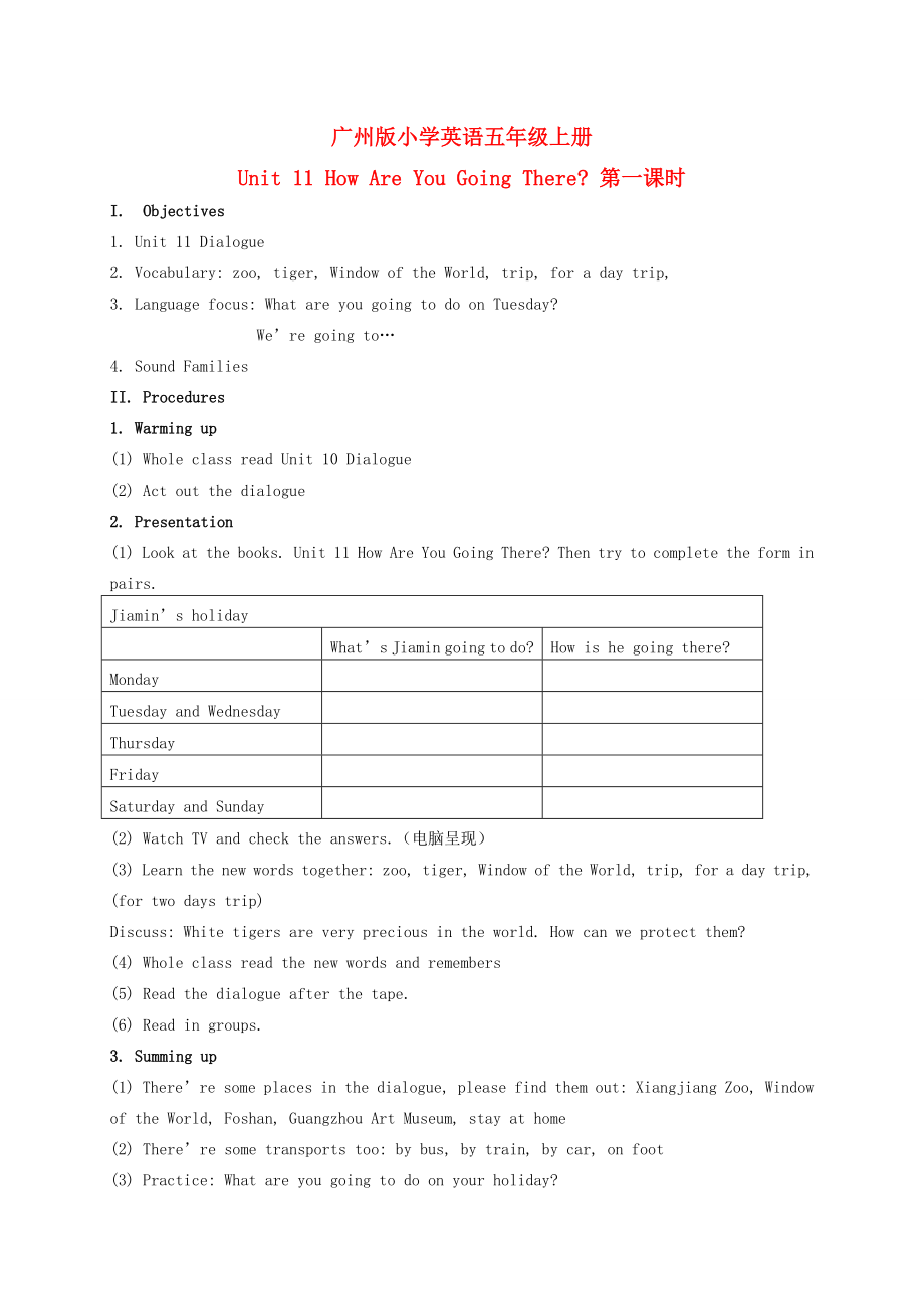 五年级英语上册Module4Unit11(3)教案广州版.doc