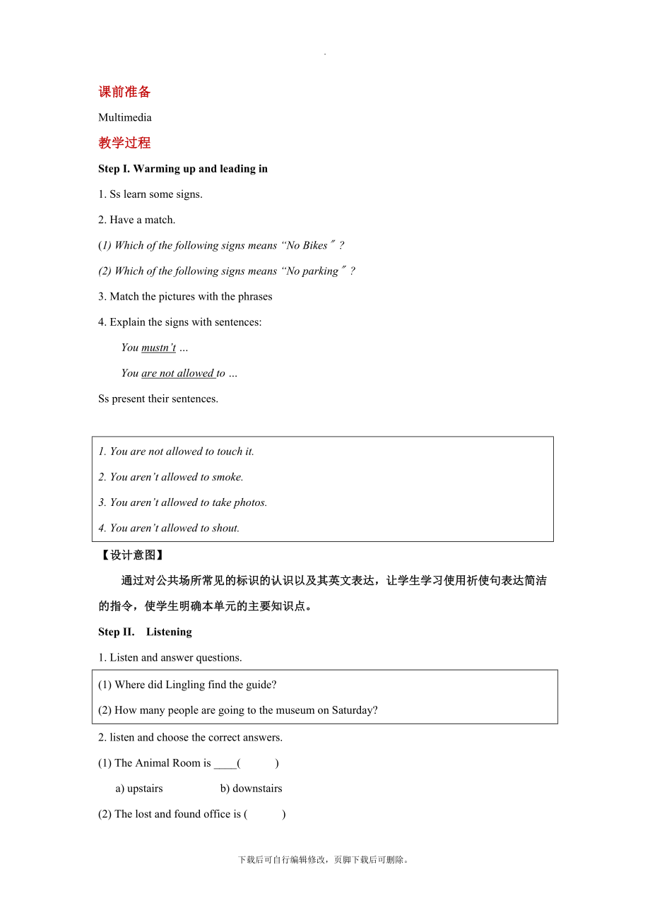 外研版英语九年级上册（教学设计）Module5Unit1.docx