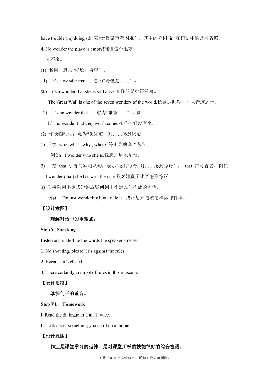 外研版英语九年级上册（教学设计）Module5Unit1.docx