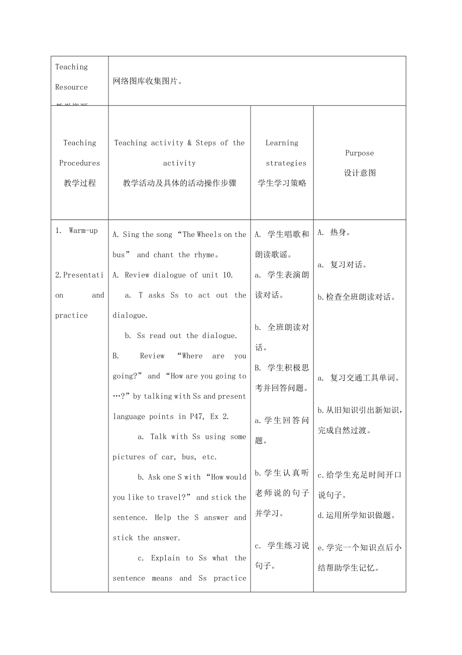 五年级英语上册Module4Unit10(period2)教案广州版.doc