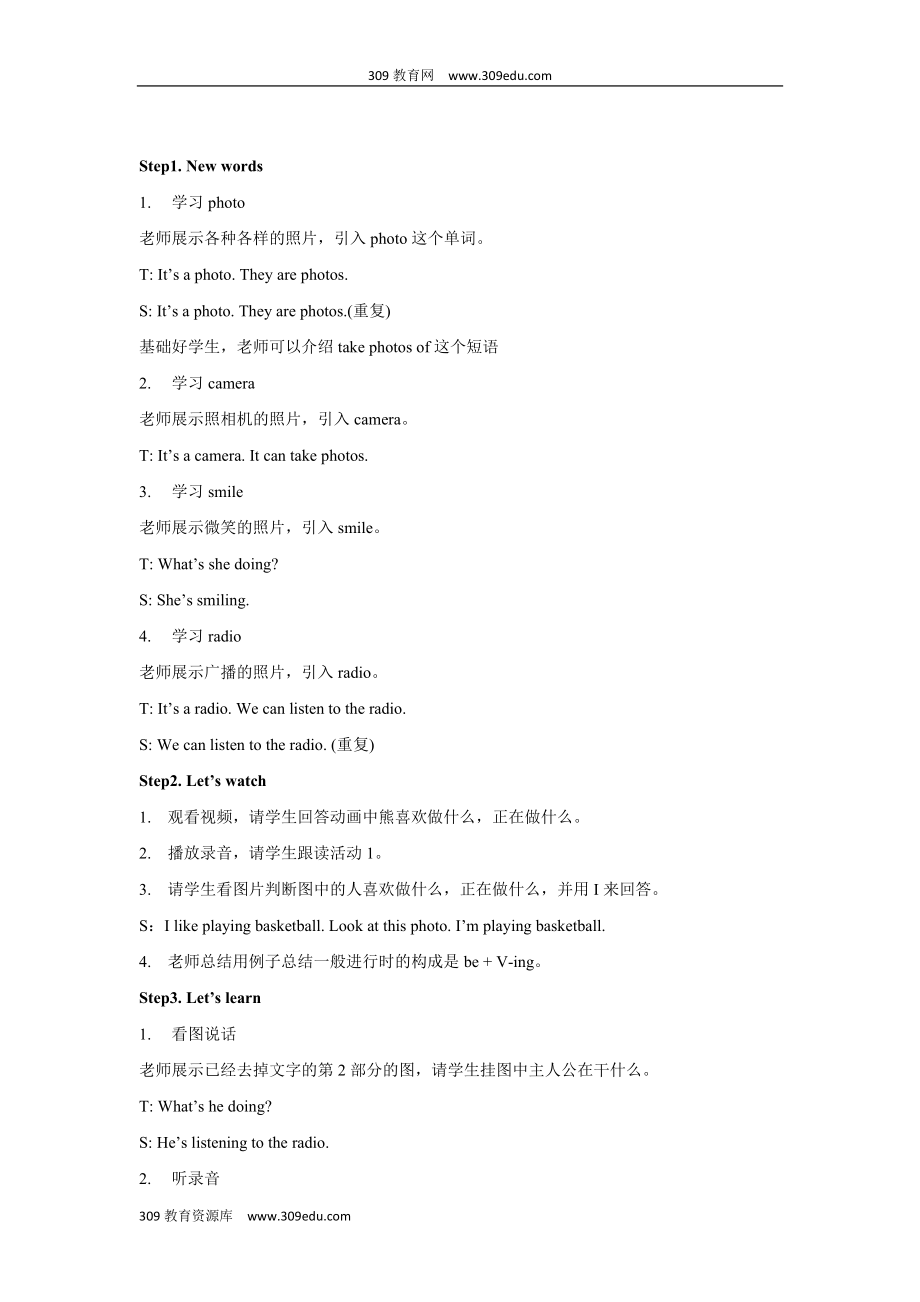 外研版一起英语二年级下册教学设计Module2Unit1.docx