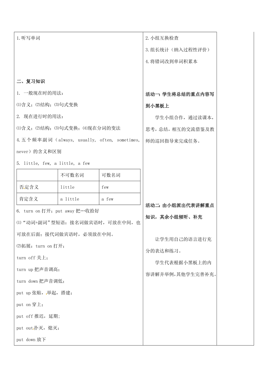 中考英语七上Module610复习教案1人教版初中九年级全册英语教案.doc