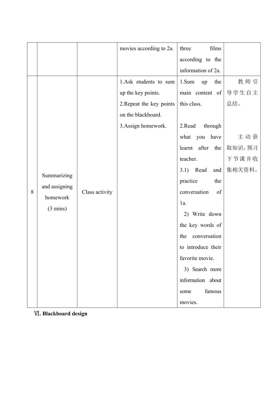 仁爱版英语九年级下册Unit6Topic1SectionB教学设计.doc