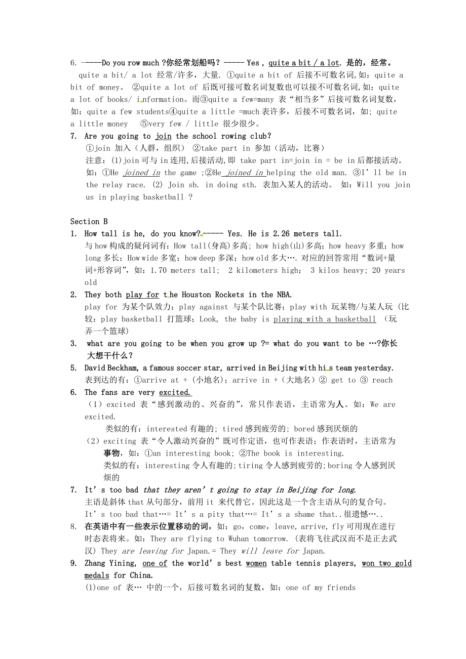 八年级英语上册Unit1topic1教学案仁爱版.doc