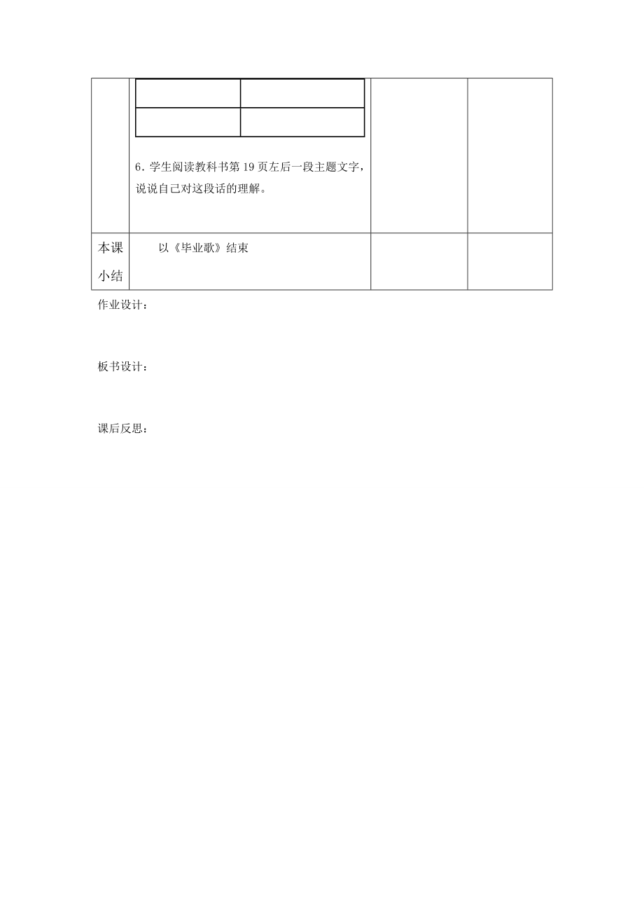 九年级政治第三课教案教科版.doc